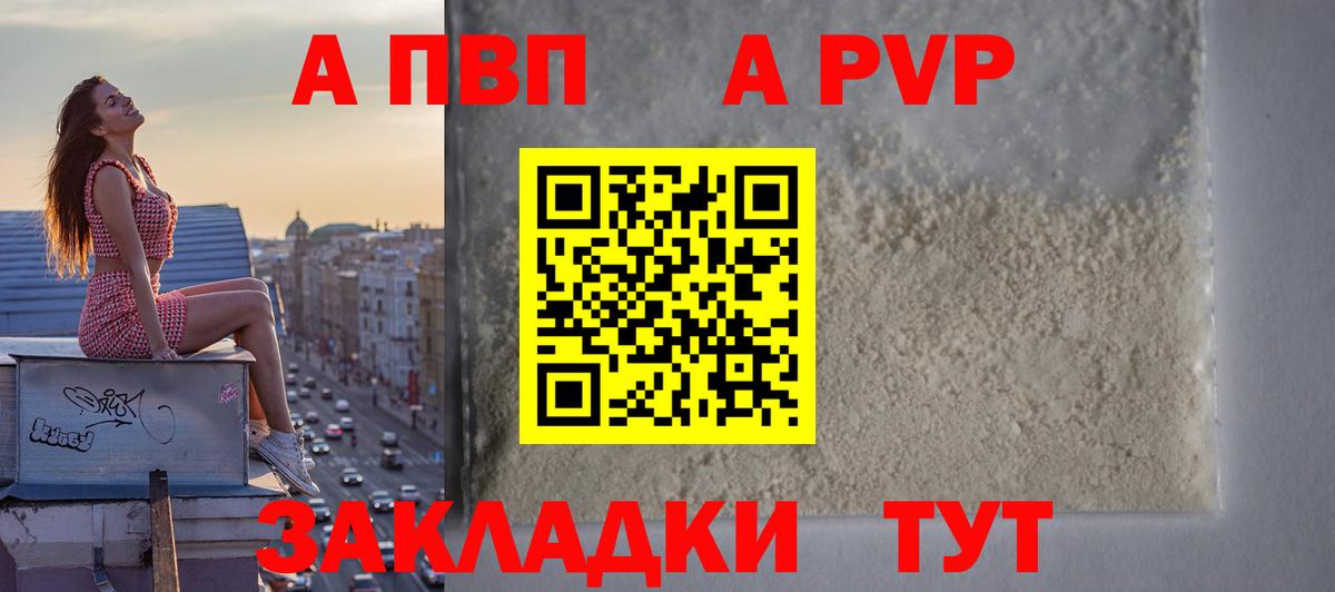 A-PVP СК Реутов