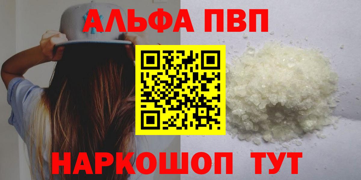 Реутов  Alpha-PVP мука  A-PVP СК КРИС  Вход с VPN 