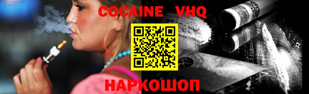 Cocaine FishScale Реутов