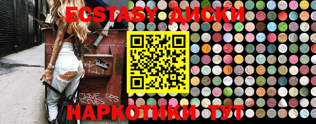 Реутов  shop как зайти  Ecstasy  Вход с VPN  ЭКСТАЗИ ешки  ЭКСТАЗИ VHQ 