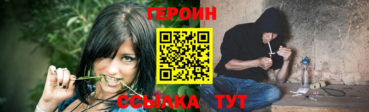 Реутов  ГЕРОИН Heroin  Вход с VPN 