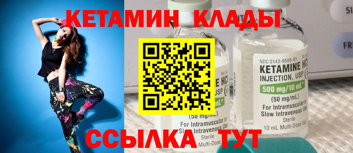 Реутов  КЕТАМИН ketamine  маркетплейс формула  Вход с VPN 
