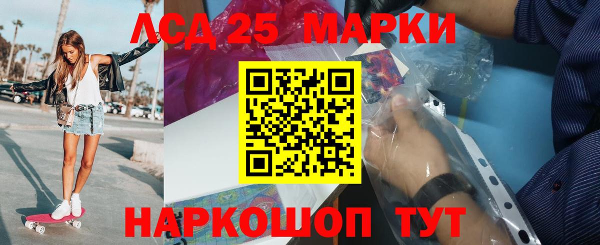 LSD-25 экстази ecstasy  Лсд 25 экстази  Реутов  Вход с VPN 