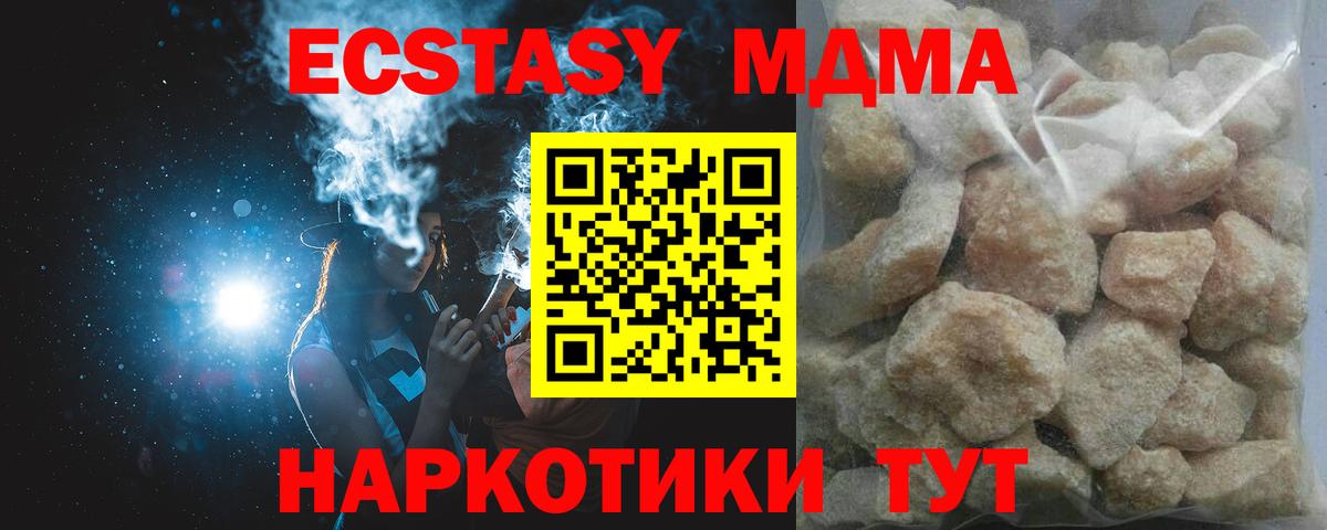 MDMA  Вход с VPN  Реутов  МДМА Molly 