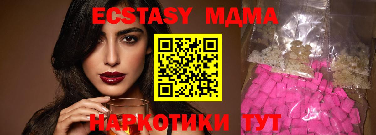 МДМА молли Реутов