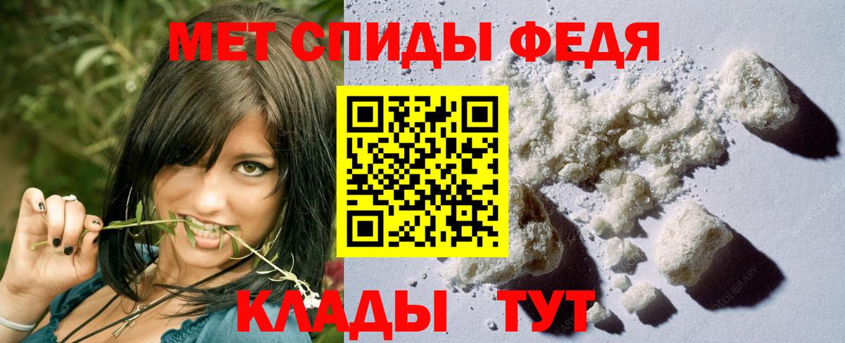 МЕТАМФЕТАМИН винт Реутов
