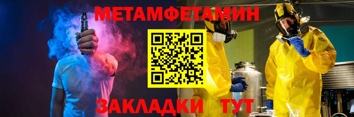 Реутов  МЕТАМФЕТАМИН Декстрометамфетамин 99.9%  Вход с VPN  МЕТАМФЕТАМИН Декстрометамфетамин 99.9% 