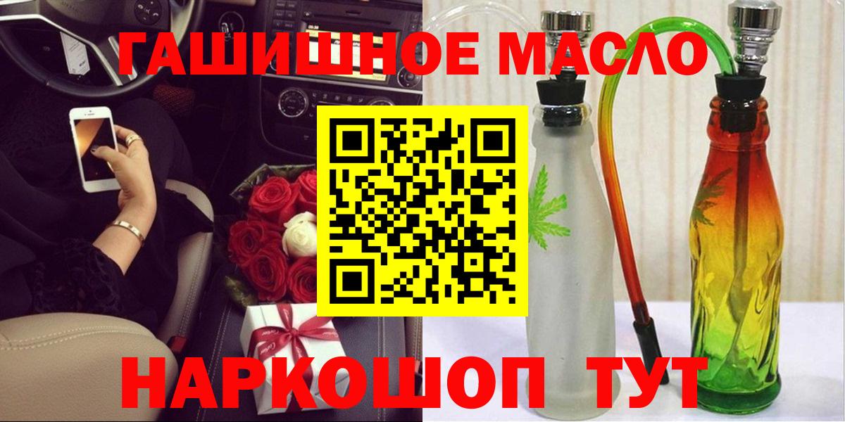 ТГК THC oil Реутов