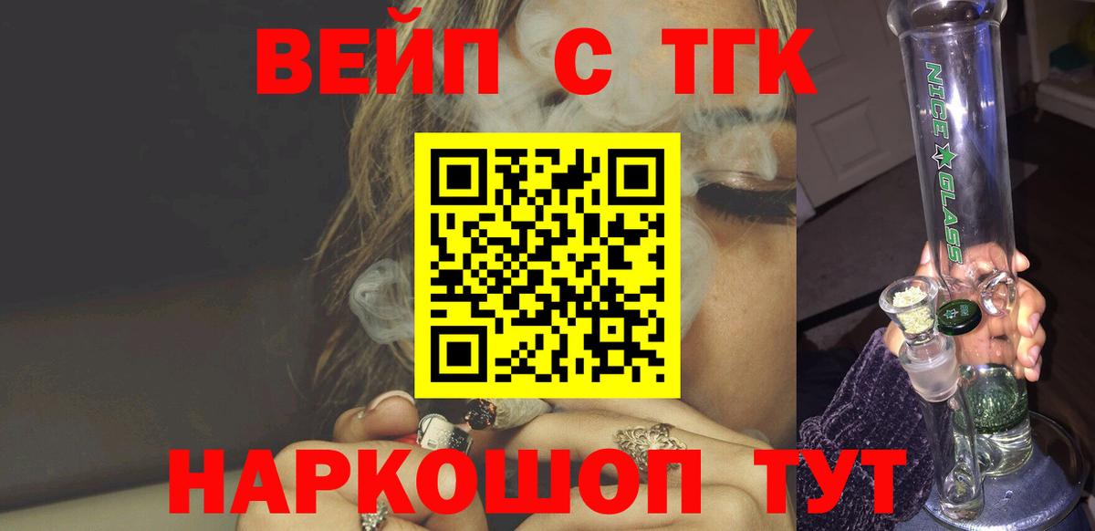 Реутов  ТГК THC oil  Дистиллят ТГК жижа  MEGA как зайти  Вход с VPN 
